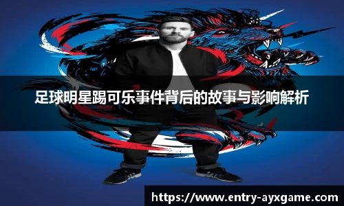 ayx爱游戏