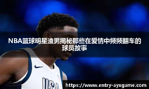 爱游戏官方